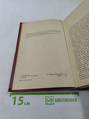 Смутное время