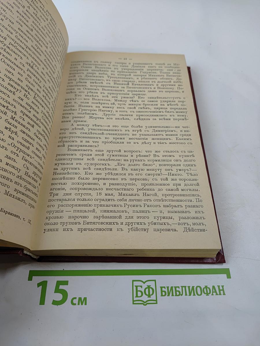 Смутное время