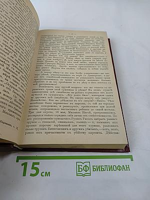 Смутное время