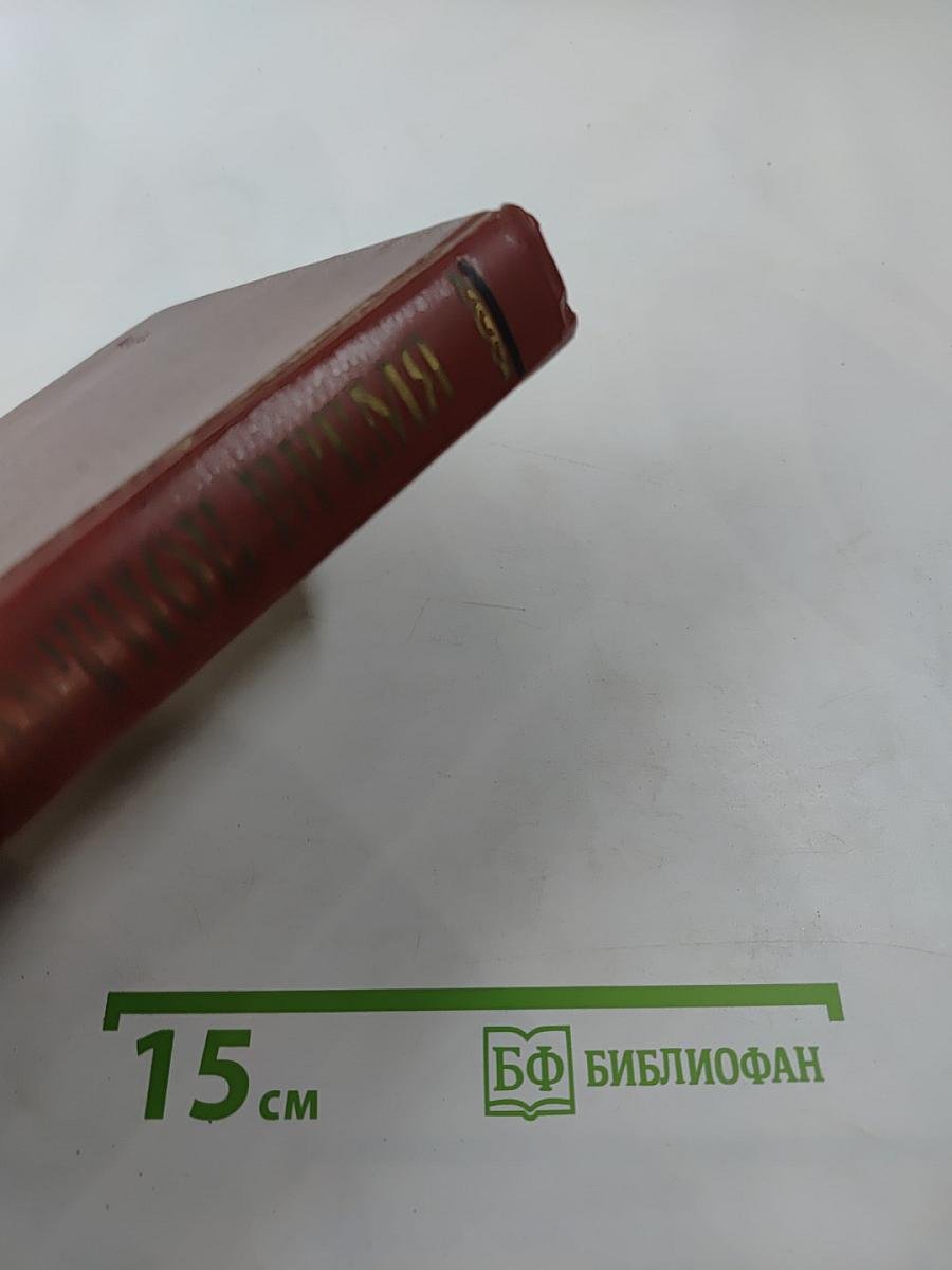 Смутное время