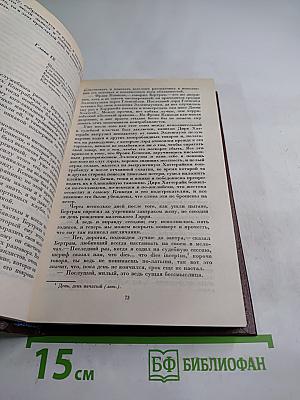 Собрание сочинений. Том второй. Гай Мэннеринг