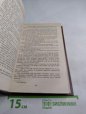 Собрание сочинений. Том второй. Гай Мэннеринг