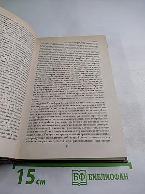 Собрание сочинений. Том первый. Уэверли