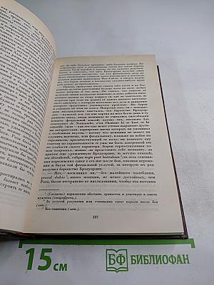 Собрание сочинений. Том первый. Уэверли