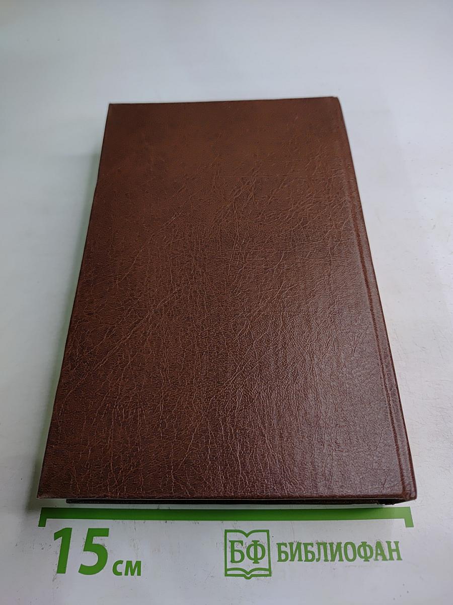 Собрание сочинений. Том первый. Уэверли