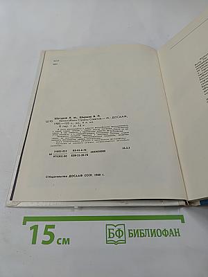 Автомобили Страны Советов