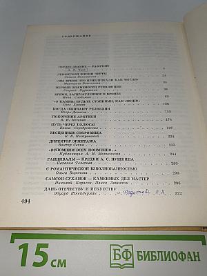 Белые ночи