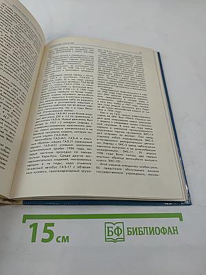 Автомобили Страны Советов