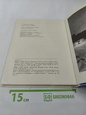 Автомобили Страны Советов