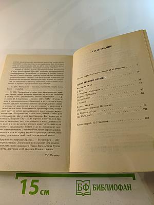 Герой нашего времени