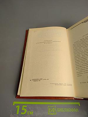 Жизнь Пушкина. Рассказанная им самим и его современниками. Том первый.