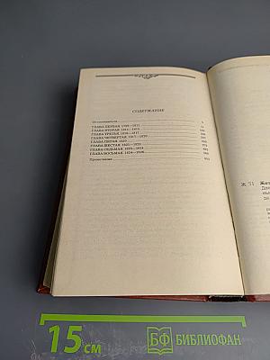 Жизнь Пушкина. Рассказанная им самим и его современниками. Том первый.