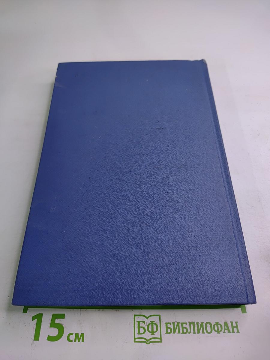 Хрестоматия по научному коммунизму. Часть 2