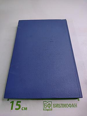 Хрестоматия по научному коммунизму. Часть 2