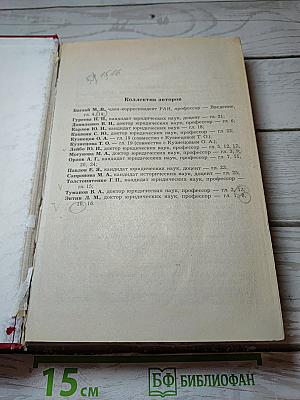 Конституционное право зарубежных стран