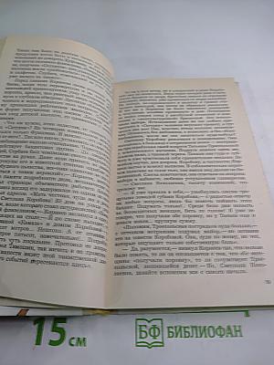 Загадка акваланга. Выигрыш-смерть. Книга вторая