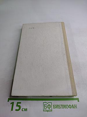 Загадка акваланга. Выигрыш-смерть. Книга вторая