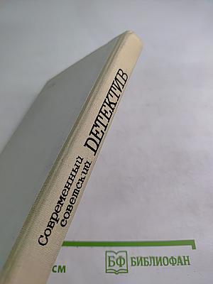 Загадка акваланга. Выигрыш-смерть. Книга вторая