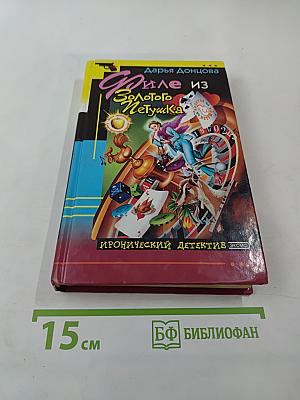 Филе из Золотого Петушка