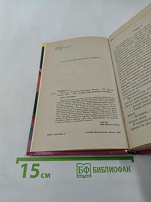 Филе из Золотого Петушка