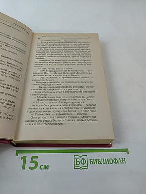 Филе из Золотого Петушка