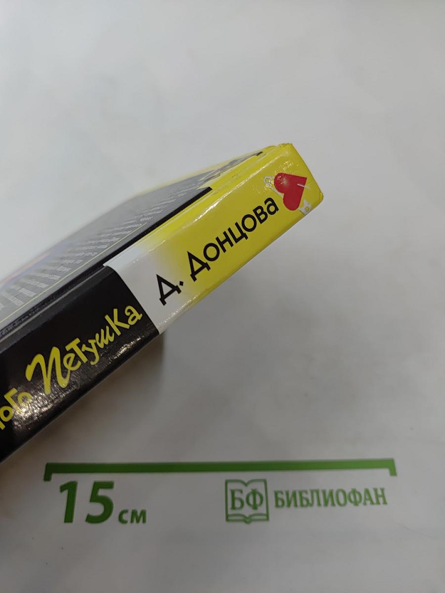 Филе из Золотого Петушка