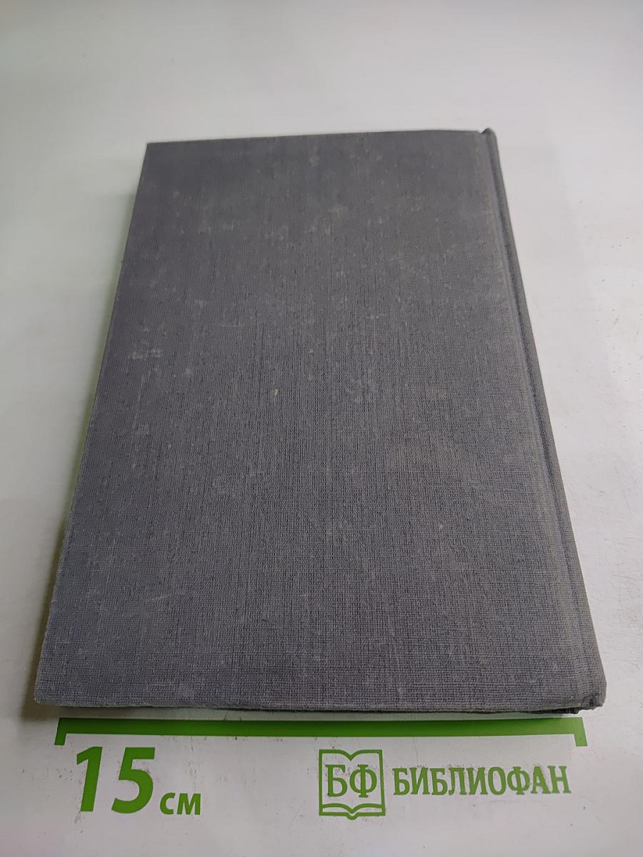 Унесенные ветром. Том первый