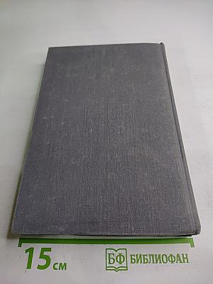 Унесенные ветром. Том первый