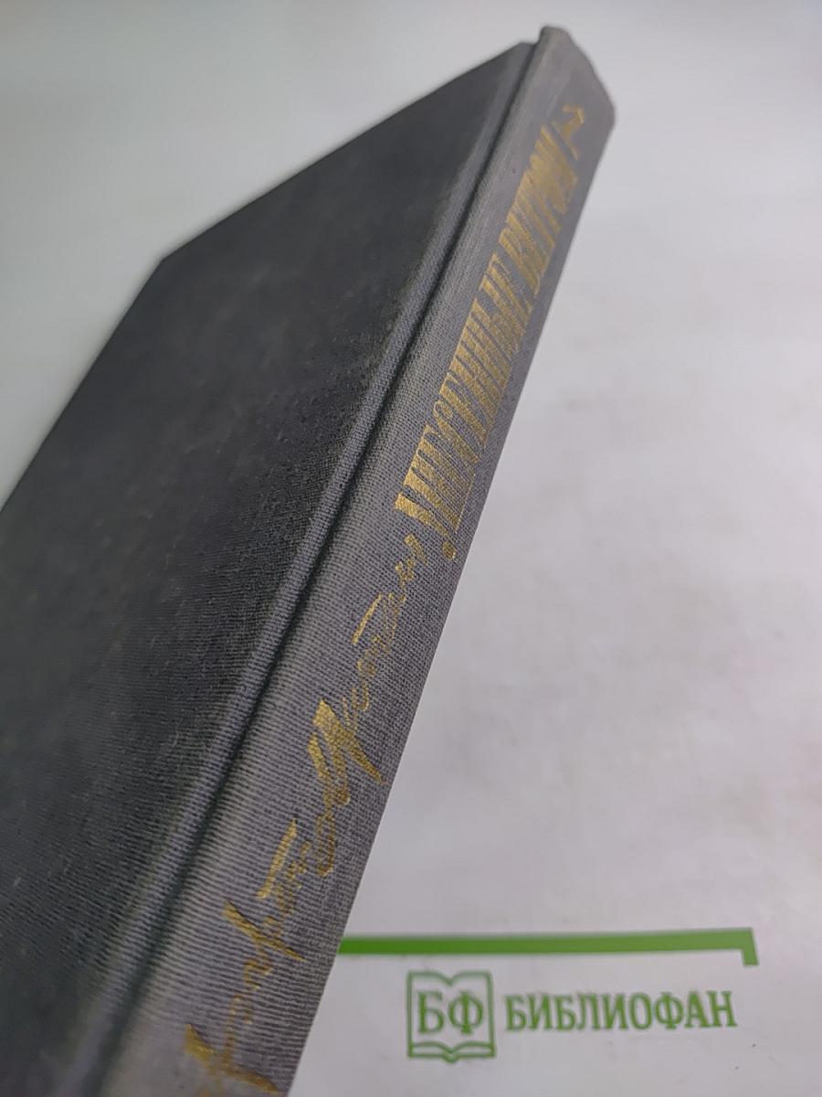 Унесенные ветром. Том первый