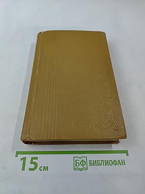 Расточители