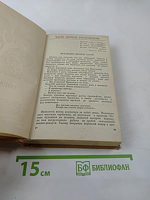 Расточители