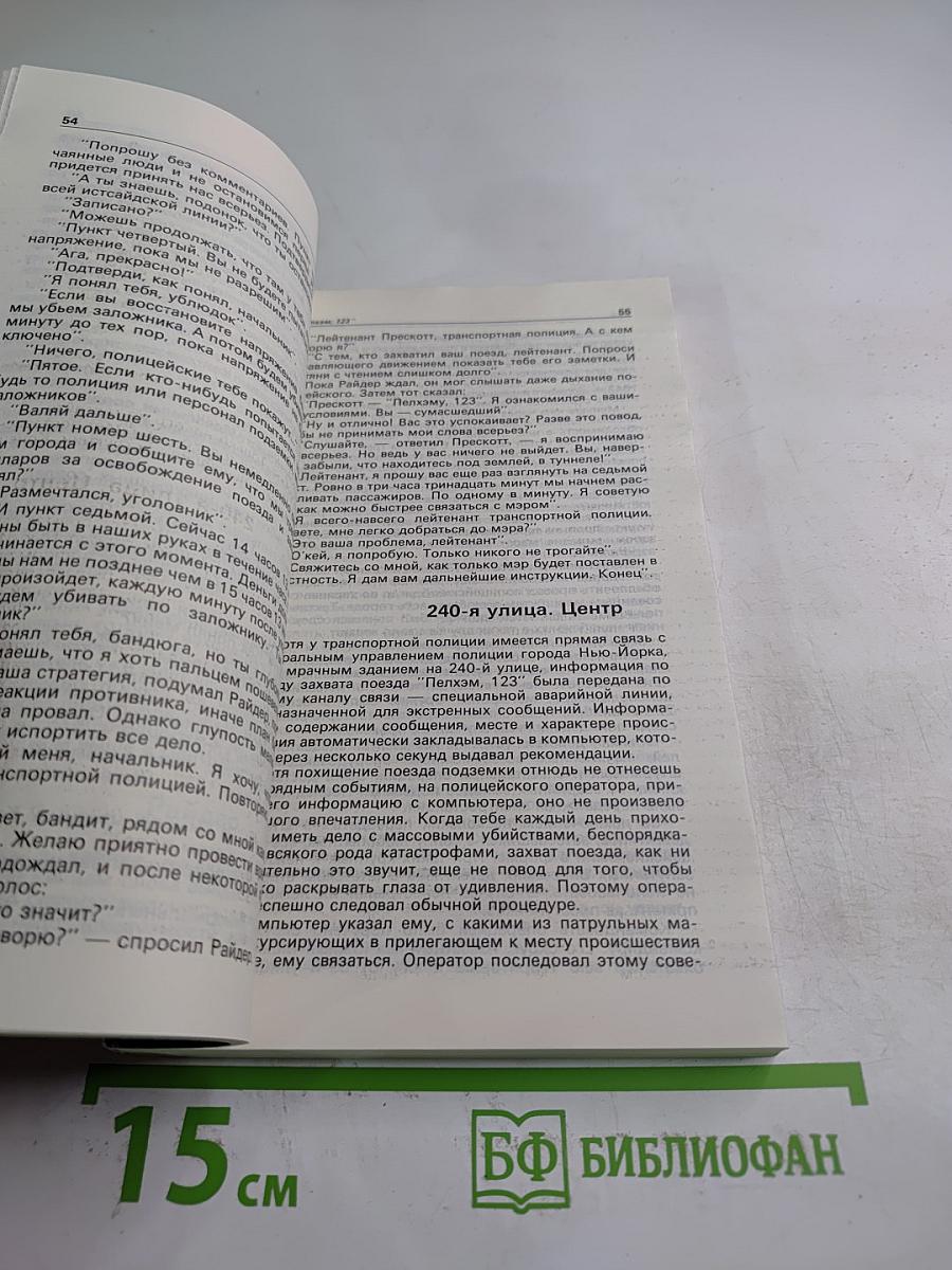 Детектив и Политика. Выпуск 2 (12) 1991