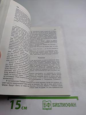 Детектив и Политика. Выпуск 2 (12) 1991