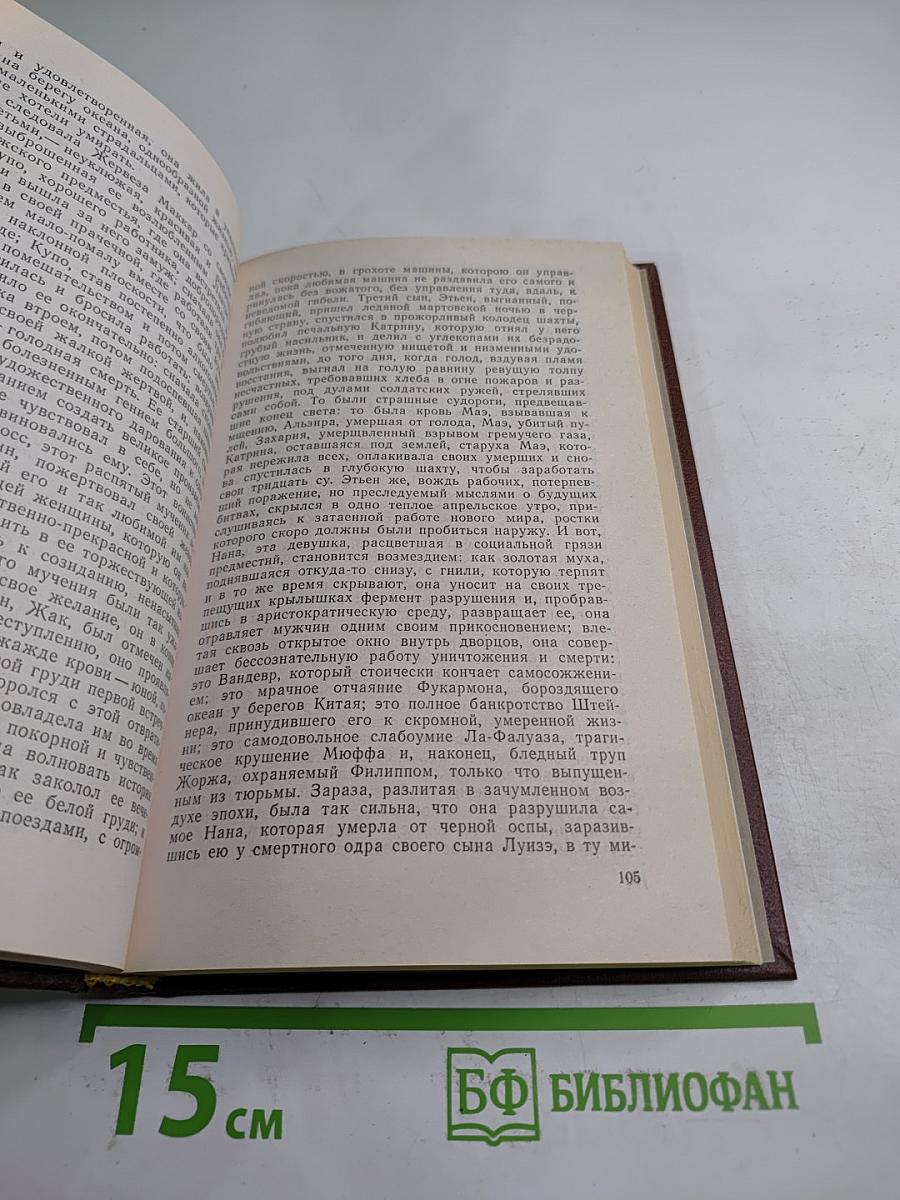Доктор Паскаль