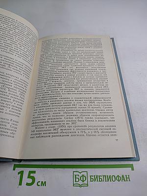 Автоматический анализ электрокардиограмм