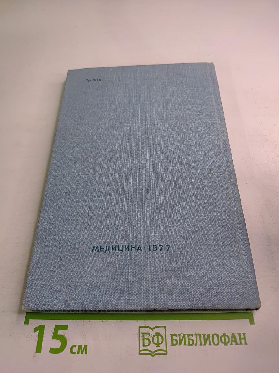 Автоматический анализ электрокардиограмм