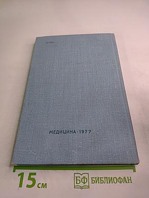 Автоматический анализ электрокардиограмм
