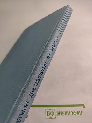 Автоматический анализ электрокардиограмм