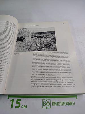 Советская живопись. Выпуск 1974 года