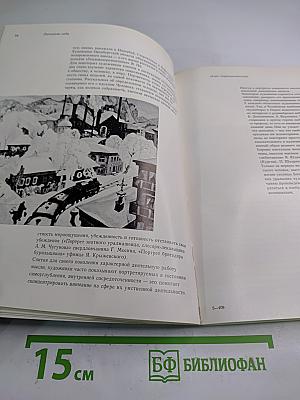 Советская живопись. Выпуск 1974 года