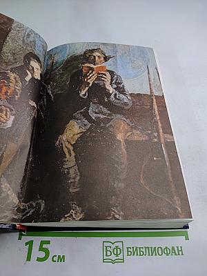 Рассказы о партии. Том II