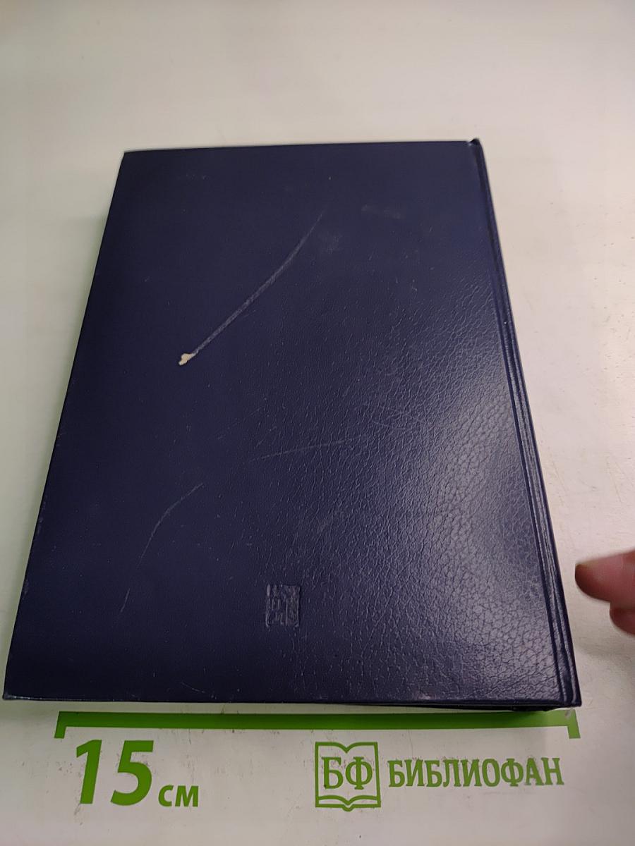 Рассказы о партии. Том II