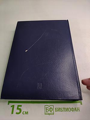 Рассказы о партии. Том II