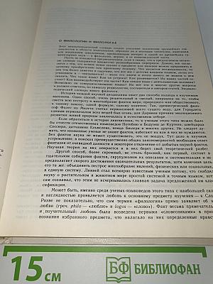 Энциклопедический словарь юного филолога