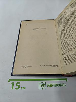 Исторические заметки