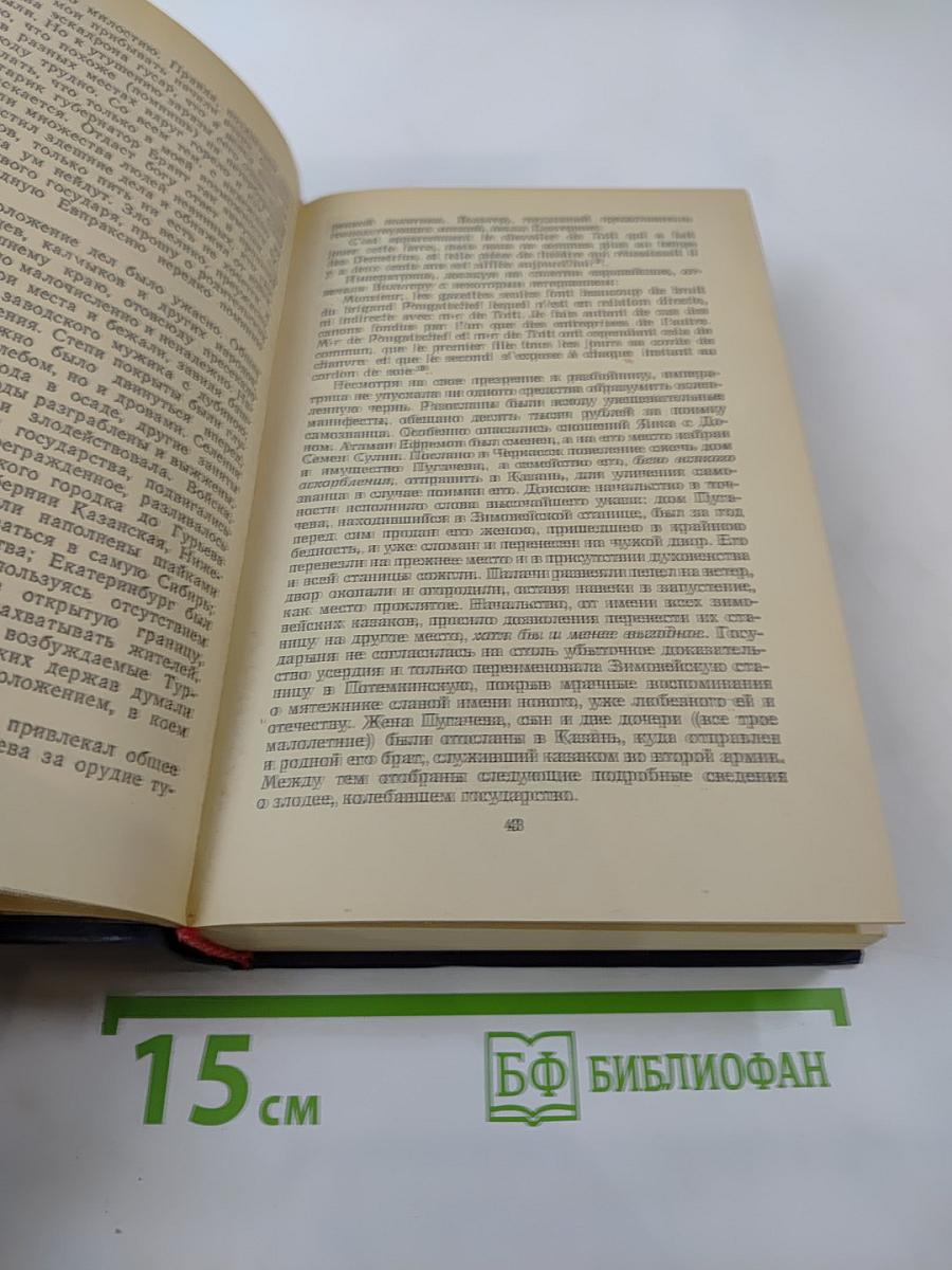 Исторические заметки