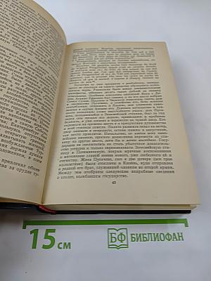 Исторические заметки