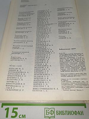 Энциклопедический словарь юного филолога