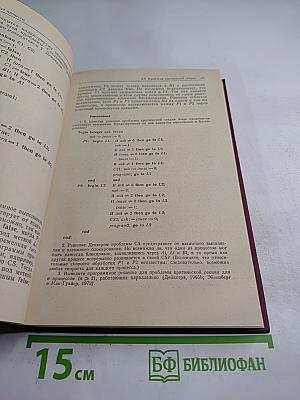 Логическое проектирование операционных систем