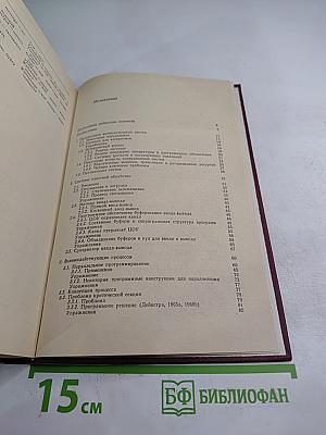 Логическое проектирование операционных систем